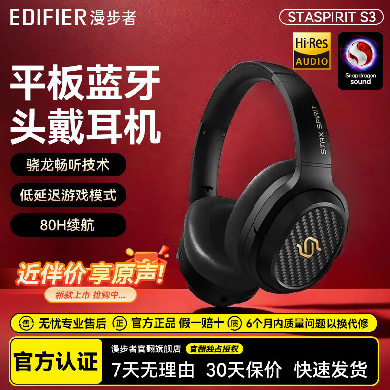 Edifier Stax Spirit S3 Ultra-Low Distortion Gold-Standard Certified Smart Noise-Canceling Gaming Headphones Edifier Stax Spirit S3 Ultra-Low Distortion Gold-Standard Certified Smart Noise-Canceling Gaming Headphones