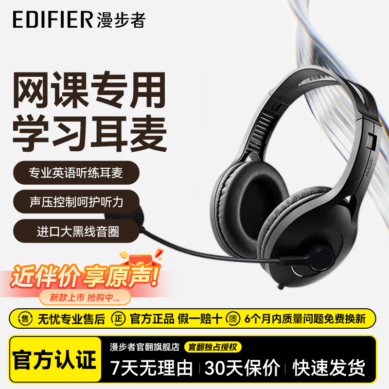 Edifier USB K810 Computer Headphones Wired with Microphone for Music, Online Classes, Learning, and English Listening Tests Edifier USB K810 Computer Headphones Wired with Microphone for Music, Online Classes, Learning, and English Listening Tests