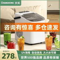 German imported ice machine outdoor 15KG household small dormitory student smart mini fully automatic low power system