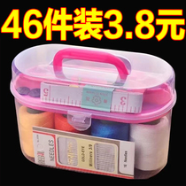 46-piece household sewing box set sewing bag hand sewing thread sewing tools new portable storage box