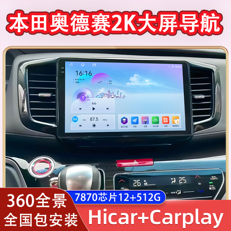 Suitable for 15-21 Models of Honda Odyssey Modified with Android 2K Central Control Large Screen Navigation and 360 Panoramic Image All-In-One Machine