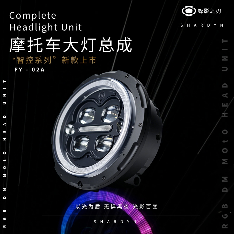 Fengying Blade Retro Cruiser Street Bike Motorcycle Headlight Assembly Intelligent Matrix Lens Modified Headlight