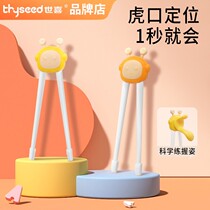Shixi childrens chopsticks training chopsticks 1234 year old male and female baby eating chopsticks learning tigers mouth baby training baby eating