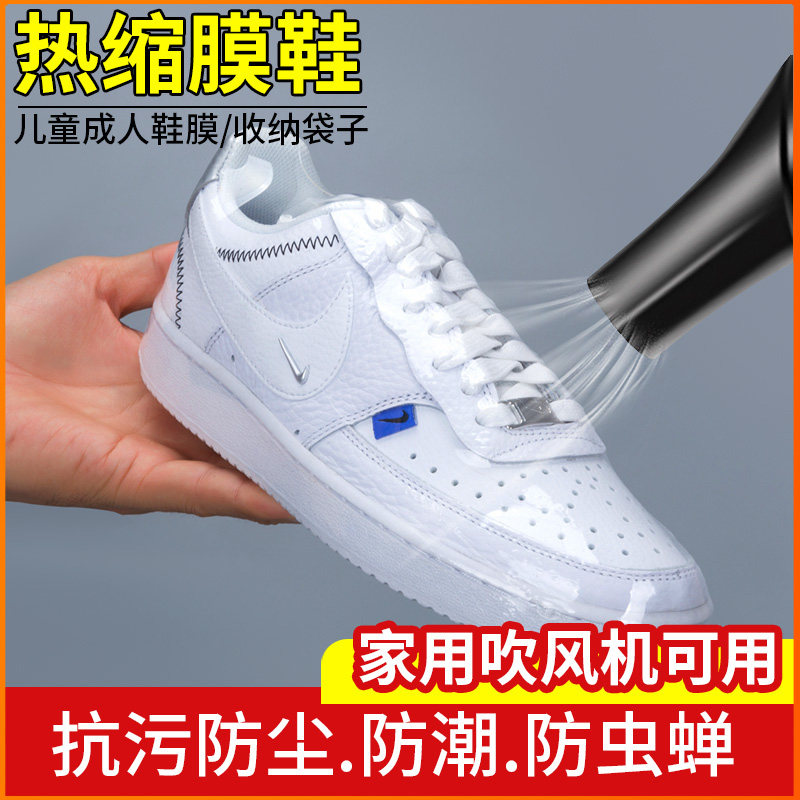 Heat-Shrink Bag Shoes Boots Film Protection Bag Sneakers CONTAINING PLASTIC SEAL FILM SHRINK BAG MOISTURE-PROOF AND DUST-PROOF ANTI-INSECT SEAL SHOE FILM HEAT-SHRINK FILM-TAOBAO