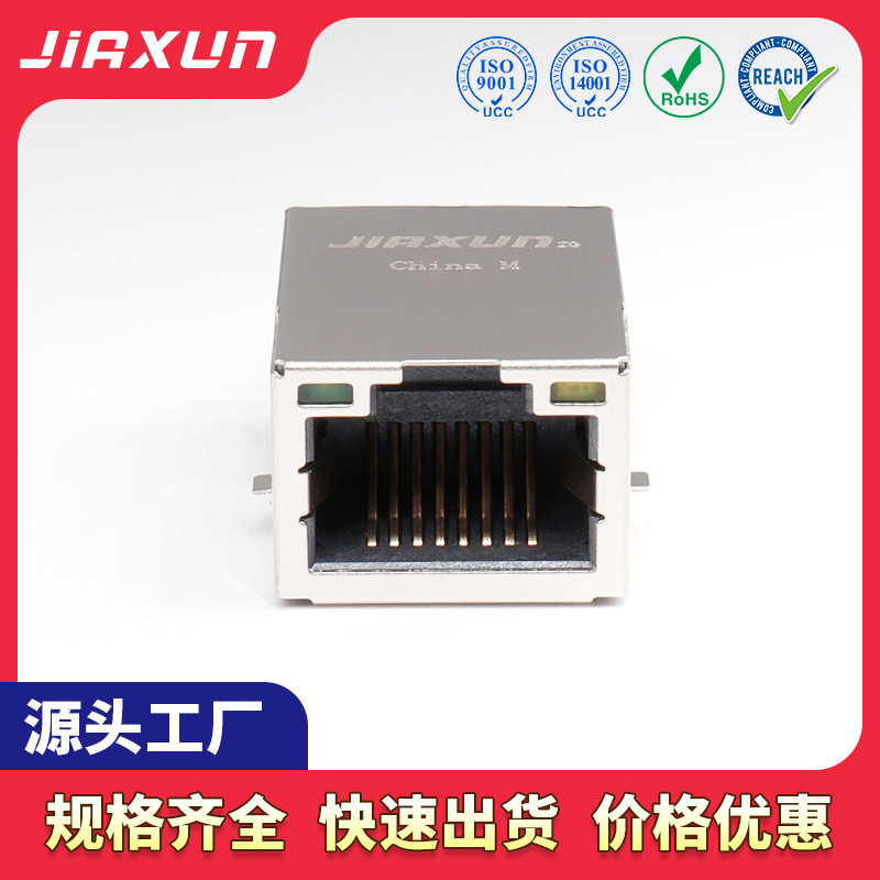 Jiaxun Original Laptop USB Network Cable Interface Embedded Board Network Connector Ethernet Isolation Transformer Network Port