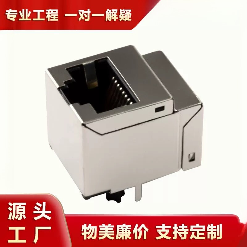 Trx Sinking Plate Rj45 Ethernet Network Port Direct Plug Connector with Transformer Switch Interface Network Cable Network Port