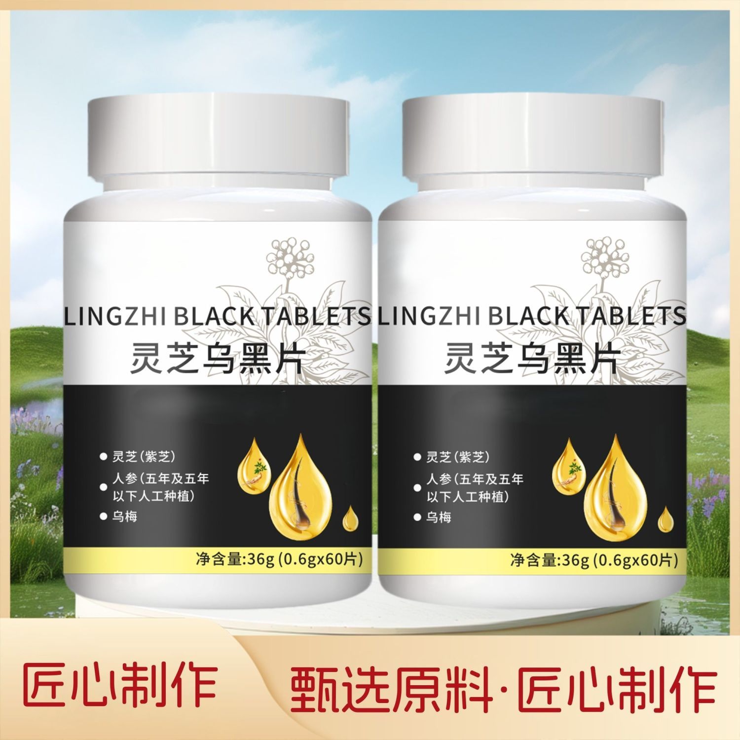 【买一送一】灵芝乌黑片:告别发白,养出乌黑秀发🌿 -中老年服配-淘宝百科网