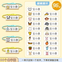 96 Обычные шаблоны + имена [настройка цвета по умолчанию]