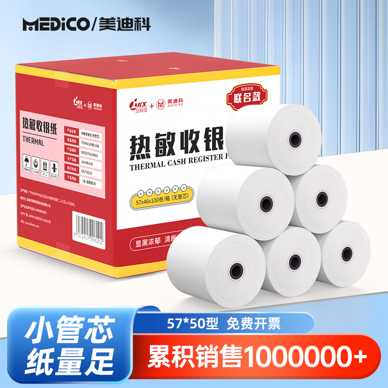 Lijixin Thermal Printing Paper 57X50 for Meow Meow Machines, 80X60 Small Receipt Paper, Cash Register Paper 80X80, Meituan Supermarket Cash Register, Takeout Receipt Roll Paper, Special for Cashier Counter and Kitchen Use Lijixin Thermal Printing Paper 57X50 for Meow Meow Machines, 80X60 Small Receipt Paper, Cash Register Paper 80X80, Meituan Supermarket Cash Register, Takeout Receipt Roll Paper, Special for Cashier Counter and Kitchen Use
