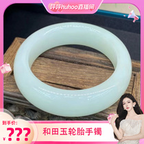 (Exclusive for Huhu) 3019G Hetian Jade Tire Bracelet 17mm wide 9mm thick
