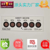Germany and Japan imported slow discoloration 6-point cobalt-free humidity card 10%-60% PCB electronic product packaging environmental protection