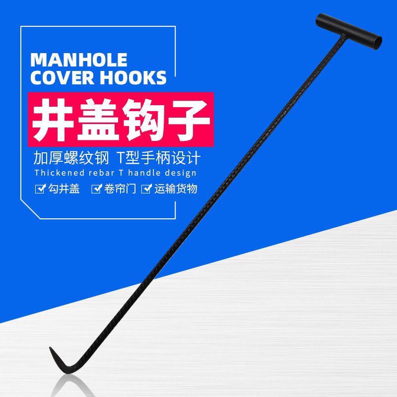 Cargo Hook, Manhole Cover Hook, Hook for Opening Water Pipes, Cement Hook, Rod Hook, Rolling Shutter Door Hook Cargo Hook, Manhole Cover Hook, Hook for Opening Water Pipes, Cement Hook, Rod Hook, Rolling Shutter Door Hook