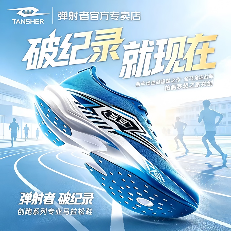 Ejector Record-Breaking Professional Marathon Running Shoes for Men and Women, Outdoor Racing Jogging Carbon Plate Sports Shoes Ejector Record-Breaking Professional Marathon Running Shoes for Men and Women, Outdoor Racing Jogging Carbon Plate Sports Shoes
