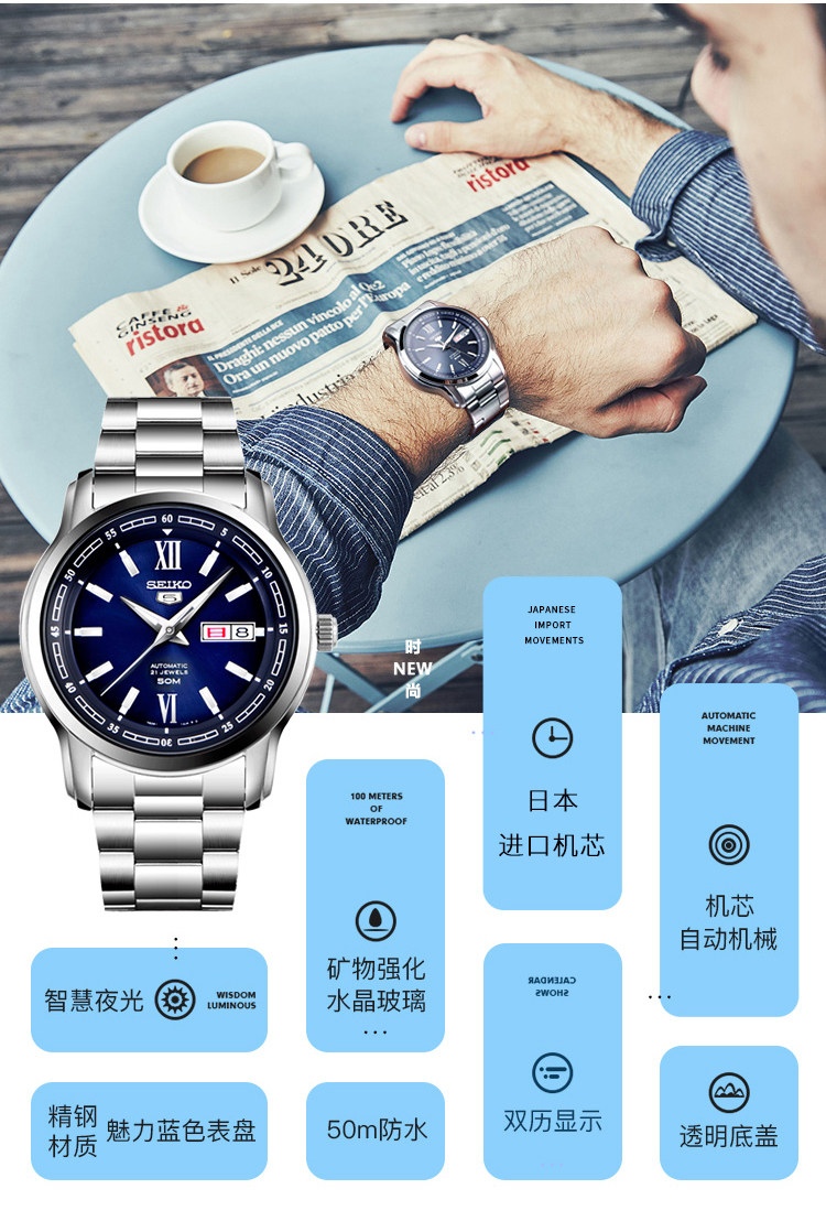 SEIKO 精工 5号 SNKP17K1 男式机械表 天猫优惠券折后￥599包邮（￥799-200）赠皮表带