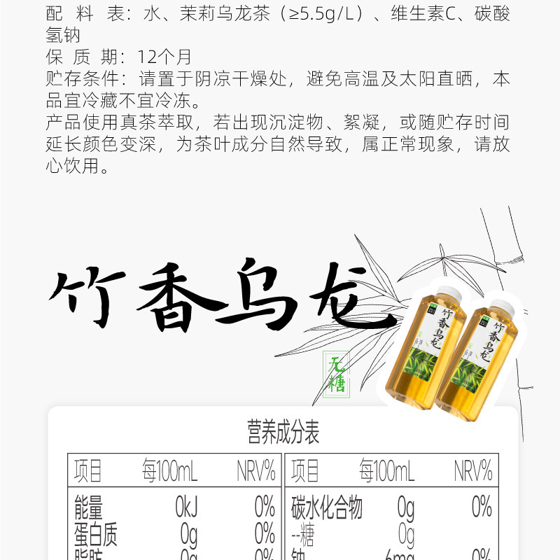 安享好物 安享S级茶饮料-让茶竹香乌龙 国标