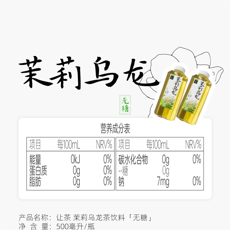 安享好物 安享S级茶饮料-让茶竹香乌龙 国标