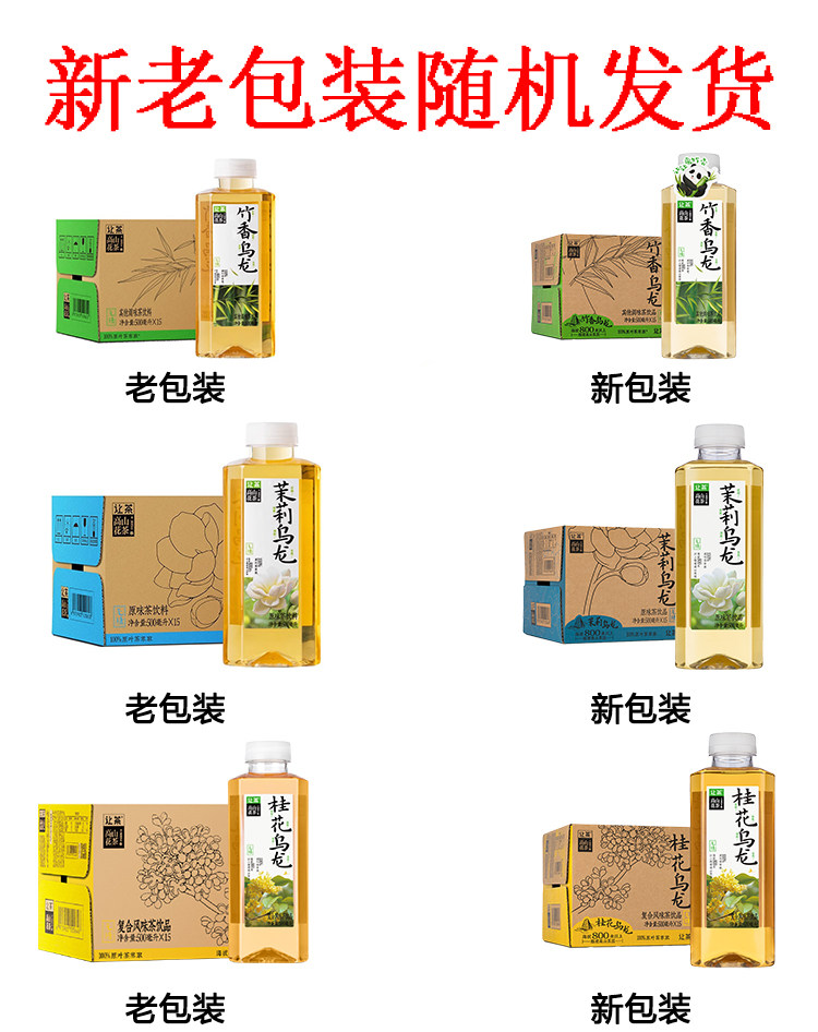 安享好物 安享S级茶饮料-让茶竹香乌龙 国标