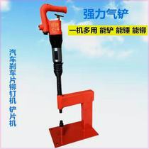 Rivet machine brake pad C4 C6 brake pad artifact pneumatic rivet machine rivet machine chassis repair tools