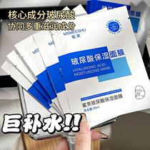 Watsons hyaluronic acid moisturizing mask facial care brightening skin care product mask for women