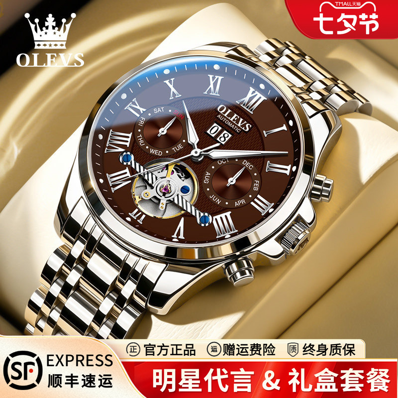 Oulisi Official Genuine Watch Men's 2026 New Model Mechanical Watch Fully Automatic Multi-Functional Trendy Waterproof Wristwatch