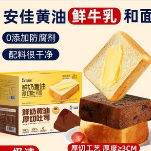 乐麦隆安佳黄油厚切吐司奶面包420g/箱