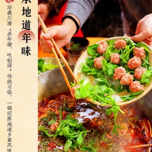 杀猪宴火锅底料400g 麻辣火锅6-8人家庭装 特色伙锅子复合调味料