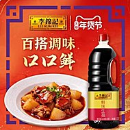 李锦记鲜味生抽1.5kg+金蚝油+料酒