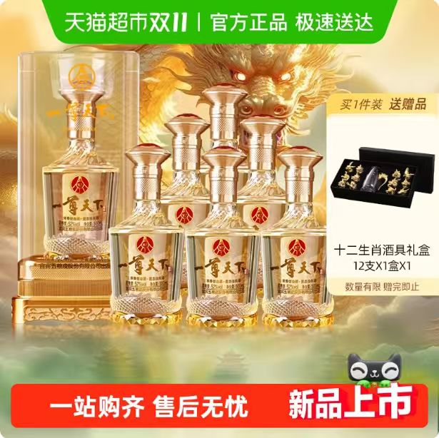 五粮液盛世佳品52度浓香型白酒6瓶