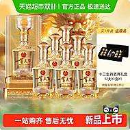 五粮液股份出品一尊天下500ml*6瓶