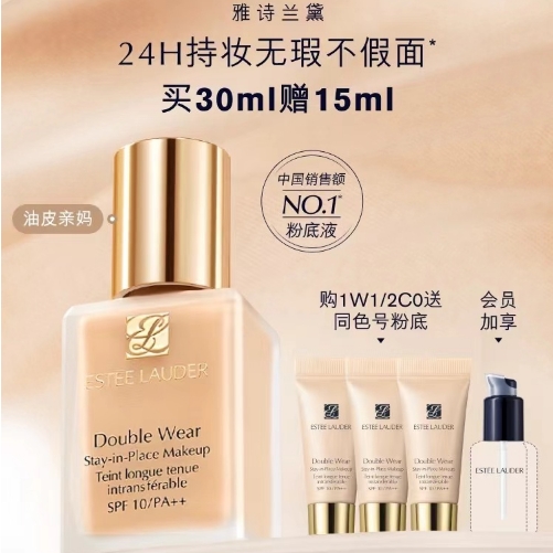 雅诗兰黛DW持妆粉底液 油皮亲妈持久遮瑕控油服帖防晒 官方正品