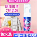 氧洁士羽绒服干洗剂150ml*1瓶