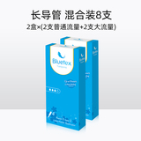 德国进口，Bluetex 蓝宝丝 长导管式卫生棉条 9支装 券后5.9元包邮