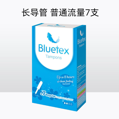 Bluetex蓝宝丝卫生棉条导管式卫生巾游泳专用阴道塞防水经期塞入