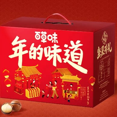 百草味坚果礼盒健康零食小吃混合干果仁大礼包送礼