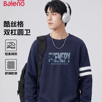 班尼路圆领卫衣男款秋季华夫格
