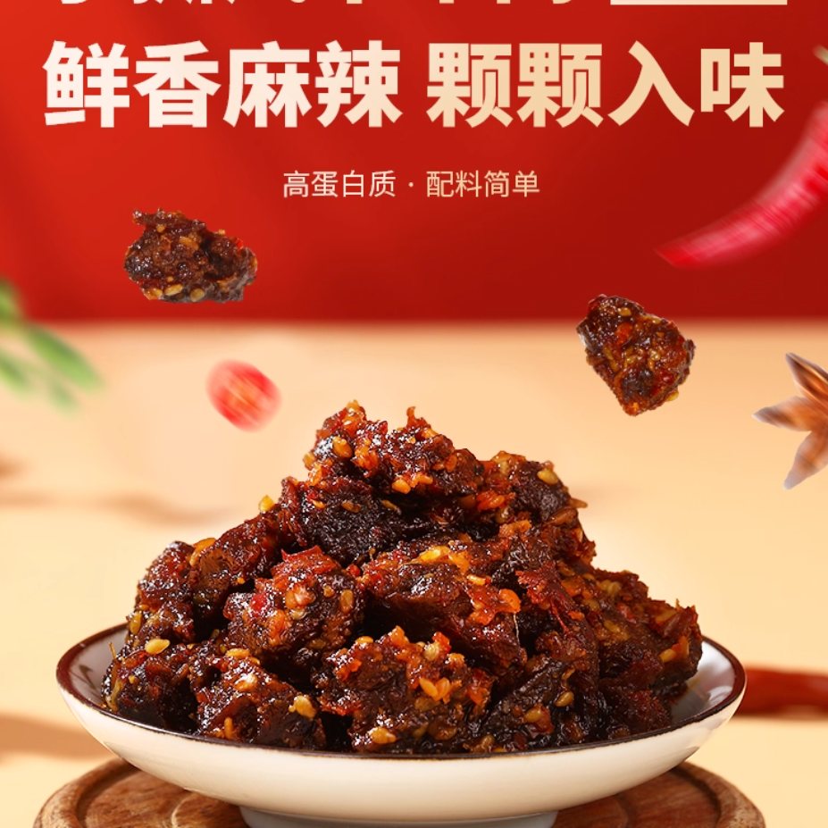 江湖狼部落内蒙古风干牛肉干手撕小块98g
