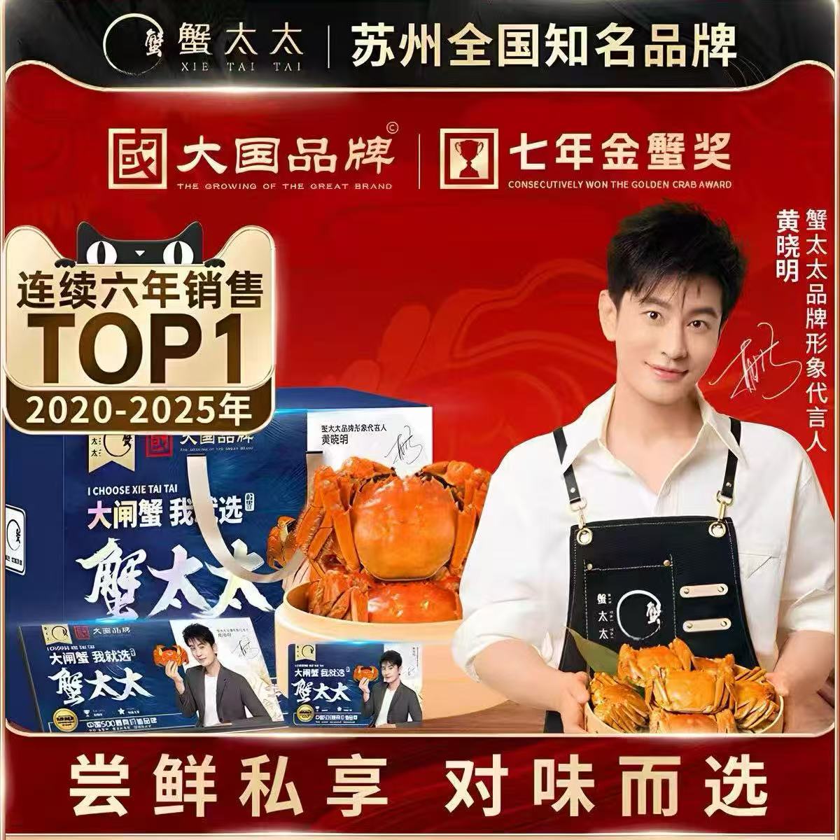 【礼券】蟹太太大闸蟹礼券蟹卡定制礼品卡提货卡螃蟹券礼物团购