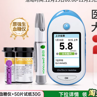 【热卖】原强生稳捷智优型智佳型血糖仪家用高精准稳悦血糖试纸