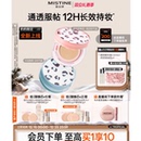 蜜丝婷暹罗气垫BB霜控油持久