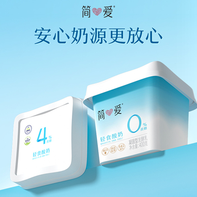 简爱Light系列干噎酸奶0%蔗糖