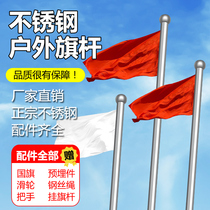 Outdoor flagpole stainless steel flagpole 9m tapered hand-cranked electric customized school kindergarten flagpole 12m