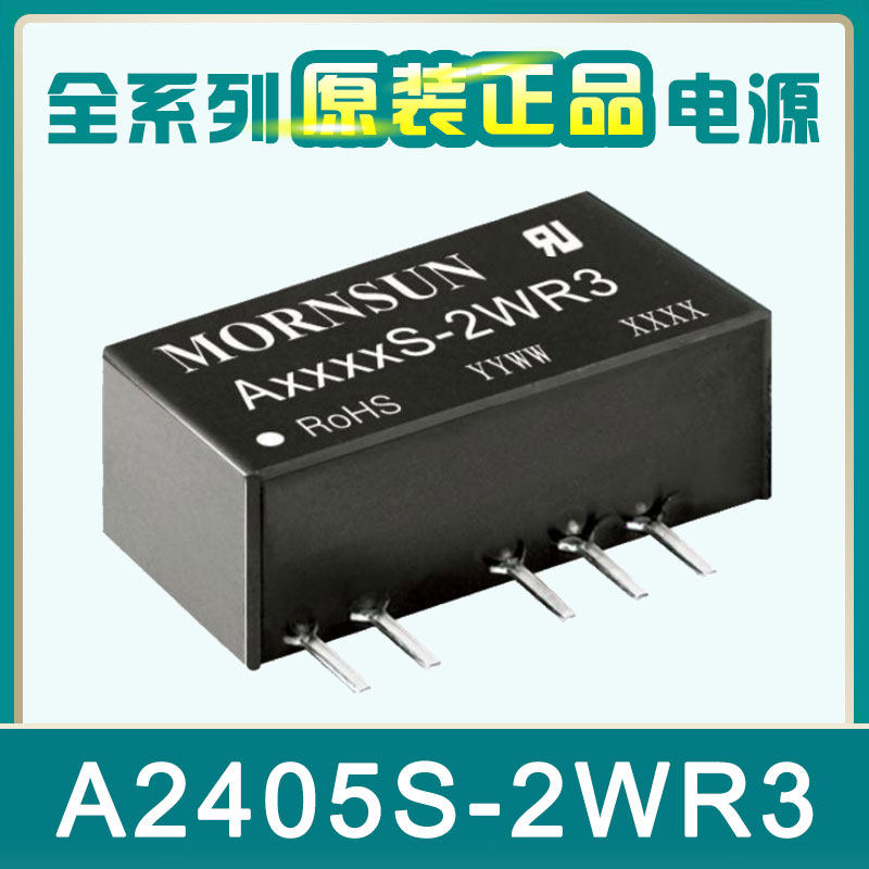 A2405S-2WR3 A2403 2409 2412 2415 2424S-2WR3 金升阳电源模块
