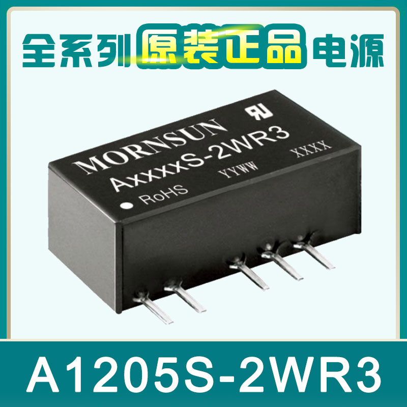 A1205S-2WR3 A1203 1209 1212 1215 1224S-2WR3 金升阳电源模块