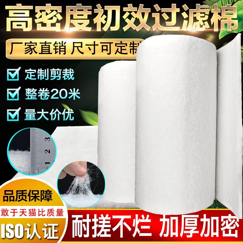 First Effect Filter Cotton Air Purifying Dust-Proof Non-woven Fabrics High Density Industrial Air Conditioning Wind outlet Cotton Spacery Lacquered Roof Cotton-Taobao