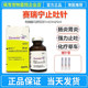 Sairening antiemetic injection cat and dog vomiting and car sick