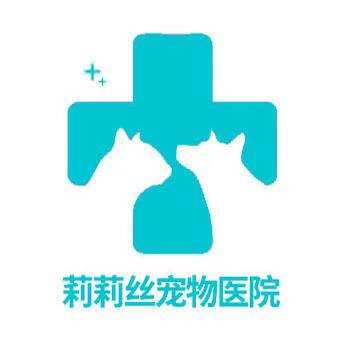 萌宠宠物医院的LOGO