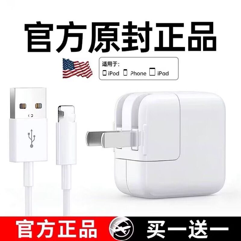 Original Charger Cable Suitable for Apple Tablet iPad Mini 1/2/3/4/5, iPad Air 1/2/3/Ipad 5/6/7/8/9 Data Cable, iPad 12W Charger Computer Connection Cable Original Charger Cable Suitable for Apple Tablet iPad Mini 1/2/3/4/5, iPad Air 1/2/3/Ipad 5/6/7/8/9 Data Cable, iPad 12W Charger Computer Connection Cable