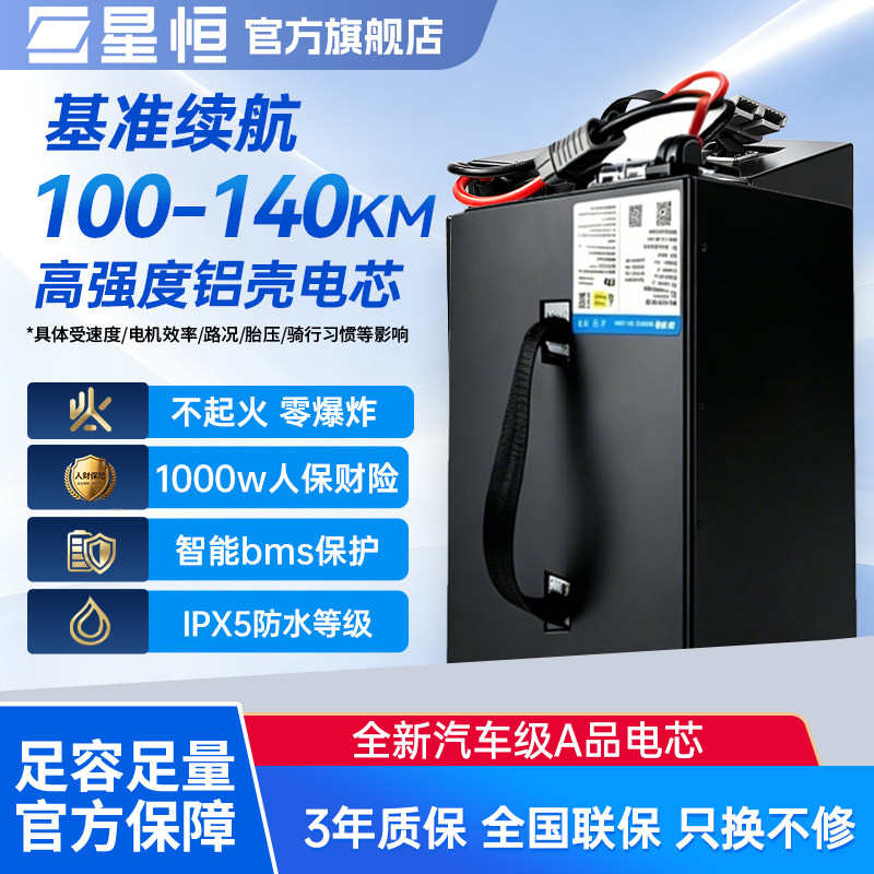 Литиевая батарея электрического мотоцикла Xingheng 72V48Ah, электромобиль большой емкости, литий-марганцево-железофосфатная батарея, автомобильная батарея на вынос