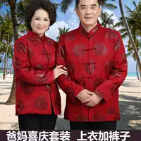 Tang Suit Men's Cotton Middle-aged and Elderly Couple Autumn