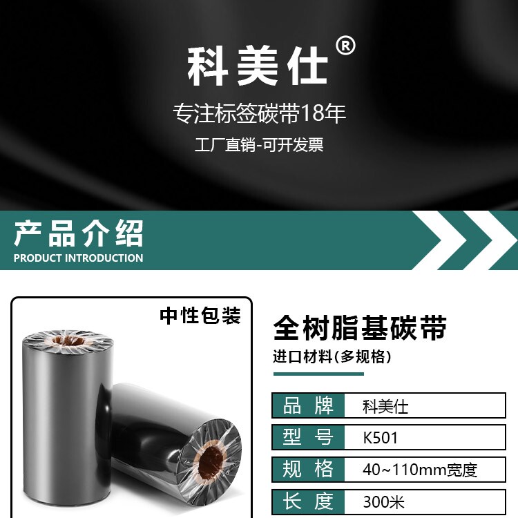 科美仕旗舰店